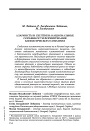 АЛАРМИСТЫ И СКЕПТИКИ: НАЦИОНАЛЬНЫЕ ОСОБЕННОСТИ ФОРМИРОВАНИЯ КЛИМАТИЧЕСКОГО СОЗНАНИЯ