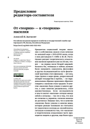 ОТ "ТЕОРИИ" - К "ТЕОРИЯМ" НАСИЛИЯ