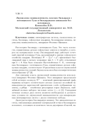 ЛИУВИЛЛЕВА ЭКВИВАЛЕНТНОСТЬ ПЛОСКИХ БИЛЬЯРДОВ С ПОТЕНЦИАЛОМ ГУКА И БИЛЬЯРДНЫМИ КНИЖКАМИ БЕЗ ПОТЕНЦИАЛА