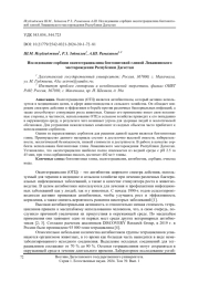 Исследование сорбции окситетрациклина бентонитовой глиной Левашинского месторождения Республики Дагестан