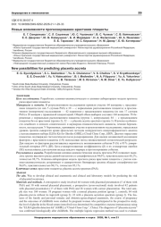Новые возможности прогнозирования врастания плаценты