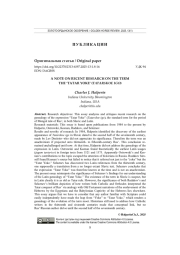 О НОВЕЙШИХ ИССЛЕДОВАНИЯХ ТЕРМИНА "ТАТАРСКОЕ ИГО"