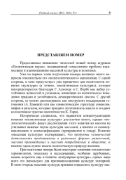 Представляем номер