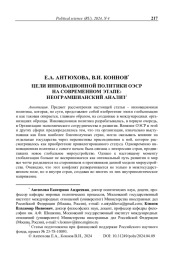 Цели инновационной политики ОЭСР на современном этапе: неограмшианский анализ