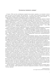 Колонка главного редактора