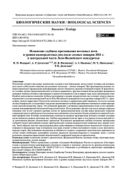 Изменение глубины протаивания песчаных почв и уровня надмерзлотных вод после лесных пожаров 2021 г. в центральной части Лено-Вилюйского междуречья