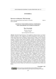 REVIEW OF THE INTERNATIONAL SYMPOSIUM “THE GENGHISIDS IN OTTOMAN SOURCES”