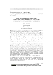 SOME NOTES ON THE GOLDEN HORDE - SHIRVANSHAHS RELATIONS DURING THE DECLINE OF ILKHANATE AND TIMURID RULE IN AZERBAIJAN