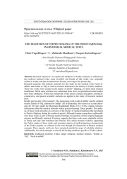 THE TRADITION OF STEPPE HEALING OF THE DESHT-I QIPCHAQ IN HISTORICAL MEDICAL TEXTS