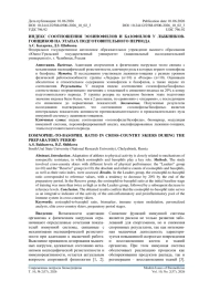 ИНДЕКС СООТНОШЕНИЯ ЭОЗИНОФИЛОВ И БАЗОФИЛОВ У ЛЫЖНИКОВ-ГОНЩИКОВ НА ЭТАПАХ ПОДГОТОВИТЕЛЬНОГО ПЕРИОДА