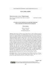 CLASSICAL ERA MONGOLIAN HISTORY WRITING AND A REVIEW OF MONGOLIAN SOURCES