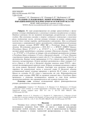 РЕАКЦИЯ СЕЛЕКЦИОННЫХ ЛИНИЙ ЧЕЧЕВИЦЫ НА УСЛОВИЯ ВЫРАЩИВАНИЯ В РЕСПУБЛИКЕ КРЫМ И ОРЛОВСКОЙ ОБЛАСТИ