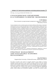 ПРОМЫШЛЕННОЕ РАЗВИТИЕ И СРАВНИТЕЛЬНЫЙ ОБЗОР СПЕЦИАЛИЗАЦИЙ СТРАН БРИКС