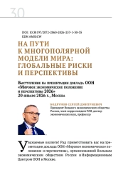 БОДРУНОВ СЕРГЕЙ ДМИТРИЕВИЧ