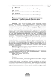 НЕРАВЕНСТВО И ДЕНЕЖНО-КРЕДИТНАЯ ПОЛИТИКА В МОДЕЛИ С ТРЕМЯ ГРУППАМИ ДОМОХОЗЯЙСТВ