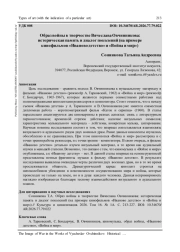 ОБРАЗ ВОЙНЫ В ТВОРЧЕСТВЕ ВЯЧЕСЛАВА ОВЧИННИКОВА: ИСТОРИЧЕСКАЯ ПАМЯТЬ И ДИАЛОГ ПОКОЛЕНИЙ (НА ПРИМЕРЕ КИНОФИЛЬМОВ «ИВАНОВО ДЕТСТВО» И «ВОЙНА И МИР»)