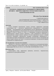 АГЕНТНОСТЬ, ЭМЕРДЖЕНТНОСТЬ, ИММЕРСИВНОСТЬ И ПРОЦЕДУРНАЯ РИТОРИКА - ПРИНЦИПЫ НАРРАТИВА В КОМПЬЮТЕРНЫХ ИГРАХ, КАК ВЗАИМОСВЯЗАННАЯ СИСТЕМА