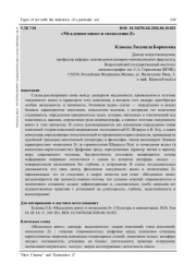 «МЕДЛЕННОЕ КИНО» И «ПОКОЛЕНИЕ Z»