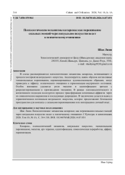 ПСИХОЛОГИЧЕСКИЕ МЕХАНИЗМЫ КАТАРСИСА: КАК ПЕРЕЖИВАНИЕ СИЛЬНЫХ ЭМОЦИЙ ЧЕРЕЗ ВИЗУАЛЬНОЕ ИСКУССТВО ВЕДЕТ К ПСИХИЧЕСКОМУ ОЧИЩЕНИЮ