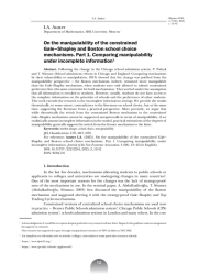 ON THE MANIPULABILITY OF THE CONSTRAINED GALE-SHAPLEY AND BOSTON SCHOOL CHOICE MECHANISMS. PART 1. COMPARING MANIPULABILITY UNDER INCOMPLETE INFORMATION