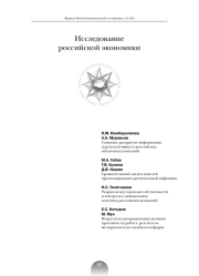 САНКЦИИ, РАСКРЫТИЕ ИНФОРМАЦИИ И РЕЗУЛЬТАТИВНОСТЬ РОССИЙСКИХ ПУБЛИЧНЫХ КОМПАНИЙ