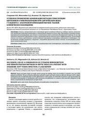 УСПЕШНОЕ ПРИМЕНЕНИЕ КОМБИНАЦИИ МЕТОДОВ ГЕМОСОРБЦИИ ЦИТОКИНОВ И ГЕМОФИЛЬТРАЦИИ ПРИ СЕПТИЧЕСКОМ ШОКЕ У ПАЦИЕНТА С АНАЭРОБНОЙ ИНФЕКЦИЕЙ МЯГКИХ ТКАНЕЙ: КЛИНИЧЕСКОЕ НАБЛЮДЕНИЕ