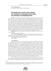 THE UPSIDE-DOWN WORLD OF VALUE CAPTURE. DO COMPANIES IN TECHNOLOGY SECTOR FOLLOW THE PRINCIPLES OF PROFITABLE GROWTH?