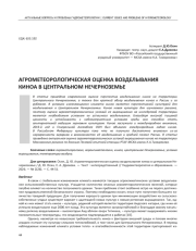 АГРОМЕТЕОРОЛОГИЧЕСКАЯ ОЦЕНКА ВОЗДЕЛЫВАНИЯ КИНОА В ЦЕНТРАЛЬНОМ НЕЧЕРНОЗЕМЬЕ