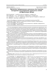 ПРОТОТИП ПРОГРАММНОГО КОМПЛЕКСА ДЛЯ АНАЛИЗА АККАУНТОВ ПОЛЬЗОВАТЕЛЕЙ СОЦИАЛЬНЫХ СЕТЕЙ: ВЕБ-ФРЕЙМВОРК DJANGO