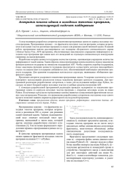 АЛГОРИТМ ПОИСКА ИДИОМ В ИСХОДНЫХ ТЕКСТАХ ПРОГРАММ, ИСПОЛЬЗУЮЩИЙ ПОДСЧЕТ ПОДДЕРЕВЬЕВ