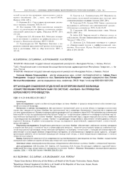 ОРГАНИЗАЦИЯ СНАБЖЕНИЯ ОТДЕЛЕНИЙ МНОГОПРОФИЛЬНОЙ БОЛЬНИЦЫ ЛЕКАРСТВЕННЫМИ ПРЕПАРАТАМИ ПО СИСТЕМЕ «КАНБАН» НА ПРИНЦИПАХ БЕРЕЖЛИВОГО ПРОИЗВОДСТВА