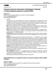Совершенствование механизмов справедливого перехода к низкоуглеродному развитию в рамках БРИКС