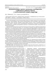 АВТОМАТИЗАЦИЯ ОЦЕНКИ СОСТОЯНИЯ ЭЛЕКТРОСЕТИ В УДАЛЕННЫХ РАЙОНАХ РОССИИ С ИСПОЛЬЗОВАНИЕМ СМАРТ-СТРУКТУР