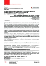 Композиционные вяжущие с использованием выветренных кварцитопесчаников курской магнитной аномалии