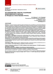 Исследование спектра ускорения вибрационного вальца в процессе уплотнения грунта