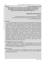 СУБСИДИАРНАЯ ОТВЕТСТВЕННОСТЬ КОНТРОЛИРУЮЩИХ ДОЛЖНИКА ЛИЦ ПРИ БАНКРОТСТВЕ ЮРИДИЧЕСКИХ ЛИЦ И КРИТЕРИИ УСТАНОВЛЕНИЯ ФАКТИЧЕСКОГО КОНТРОЛЯ В АРБИТРАЖНОМ ПРОЦЕССЕ