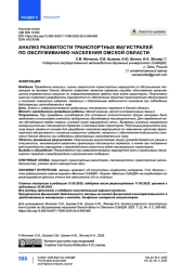 Анализ развитости транспортных магистралей по обслуживанию населения Омской области