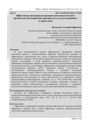 ЭФФЕКТИВНЫЕ ПРОКУРОРСКИЕ ПРОВЕРКИ ИСПОЛНЕНИЯ ЗАКОНОВ О ПРОТИВОДЕЙСТВИИ КОРРУПЦИИ: КРИТЕРИИ, ЦЕЛЬ И ЗАДАЧИ, ПРИНЦИПЫ ИХ ПРОВЕДЕНИЯ