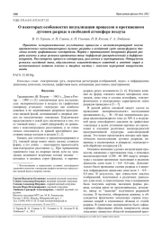 О некоторых особенностях визуализации процессов в протяженном дуговом разряде в свободной атмосфере воздуха