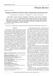 Потеря устойчивости тяжелых ядер в сверхсильном магнитном поле