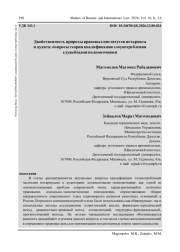 ДВОЙСТВЕННОСТЬ ПРИРОДЫ ПРАВОВЫХ ИНСТИТУТОВ НОТАРИАТА И АУДИТА: ВОПРОСЫ ТЕОРИИ КВАЛИФИКАЦИИ ЗЛОУПОТРЕБЛЕНИЯ СЛУЖЕБНЫМИ ПОЛНОМОЧИЯМИ