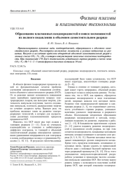 Образование плазменных неоднородностей и поиск возможностей их полного подавления в объемном самостоятельном разряде