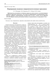 Формирование индиевых микроконтактов ионным травлением