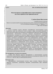 ФЕНОМЕН ПРОЦЕССА ЮРИДИФИКАЦИИ В ПЕНИТЕНЦИАРНЫХ СИСТЕМАХ: СРАВНИТЕЛЬНО-ПРАВОВОЙ АНАЛИЗ