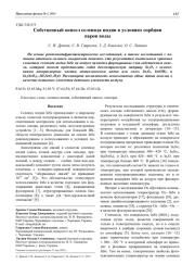 Собственный окисел селенида индия в условиях сорбции паров воды