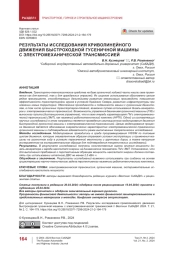 Результаты исследования криволинейного движения быстроходной гусеничной машины с электромеханической трансмиссией