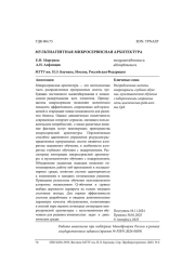 МУЛЬТИАГЕНТНАЯ МИКРОСЕРВИСНАЯ АРХИТЕКТУРА