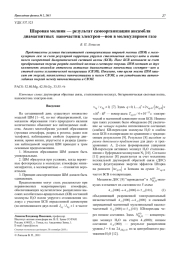 Шаровая молния — результат самоорганизации ансамбля диамагнитных наночастиц электрон—ион в молекулярном газе