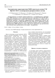 Электрические характеристики МДП-структур на основе ГЭС HgCdTe МЛЭ с неоднородным распределением состава