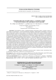 МОДЕРНИЗАЦИЯ КОНСТРУКЦИИ КОРПУСА ЛАЗЕРНОЙ ГОЛОВКИ С УЧЕТОМ ВОЗМОЖНОСТЕЙ АДДИТИВНОГО ОБОРУДОВАНИЯ